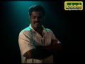 ஆட்டோ ஷங்கர் பகுதி 4 auto shankar episode 4 makkal tv