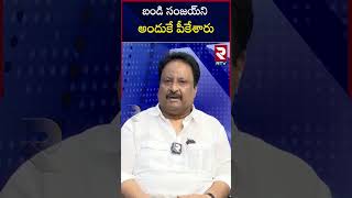 BJP Jithender Reddy On Bandi Sanjay Suspension : బండి సంజయ్‌ని అందుకే పీకేశారు | RTV