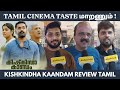 Kishkindha Kaandam Movie Review Tamil | Kishkindha Kaandam Public Review | Kishkindha Kaandam Review