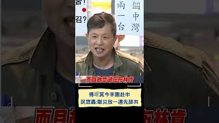 很堅持要去中國? 傅崐萁今率團赴中 抗議民眾怒轟\