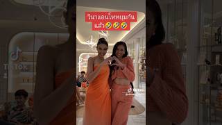 วีนาแอนโทหยุมกันแล้ว🤣🤣🤣#แอนโทเนีย #mut2023 #missuniversethailand2023 #anntonia #veena #วีนา