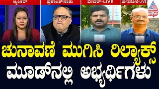 ಕುತೂಹಲ ಕೆರಳಿಸಿವೆ ರಾಜ್ಯದ ಮೂರು ಹೈವೋಲ್ಟೇಜ್‌ ಕ್ಷೇತ್ರ | Lok Sabha Election 2024 | Suvarna News Hour