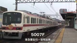 【神戸電鉄】5000系5007F／5019F＠栄（071128）