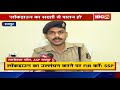 ssp ने police officers और सभी ti के साथ की बैठक lockdown का सख्ती से पालन हो उल्लंघन करने पर हो fir