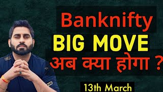 Banknifty & Nifty ready for Big Move I Prediction for 13th March