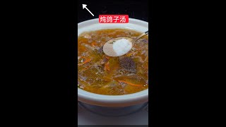 炖鸽子汤，中国菜的做法，美味的汤，真的非常的好喝。#chinesefood