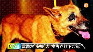 【2013.11.13】獸醫救\