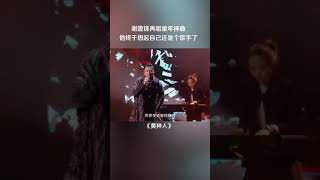 #谢霆锋 #黄种人 不会演戏的厨子不是好歌手 #小鱼儿与花无缺