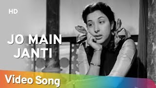 Jo Main Jaanti Unke Liye | Aah (1953) Song| Nargis | Shailendra| Shankar Jaikishan | Lata Mangeshkar