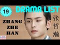 张哲瀚 Zhang Zhehan | Drama List | Zhang Zhe Han - All 22 dramas | CADL