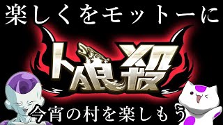 【人狼殺】人狼ガチ勢が多い9人村でボケまくり考察する【狼の誘惑】