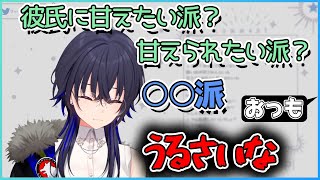 彼氏ができたら甘えたい派？甘えられたい派？の質問に答える一ノ瀬うるは【切り抜き/一ノ瀬うるは】