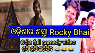 #shorts Kgf chapter 2 funny video,Kgf 2 odiacomedy,kgf 2 public review