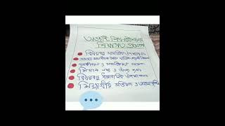 T.L.M chart on education b.ed 3rd semester 2023শিখন#with