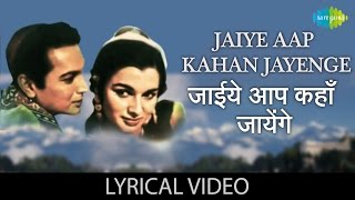 Jaiye Aap Kaha Jayenge with lyrics | जाइये आप कहा जायेंगे गाने के बोल | Mere Sanam | Asha Parekh