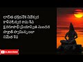 sri saamba sadaa shiva aksharamala stotram with lyrics lord shiva stotram feel good music