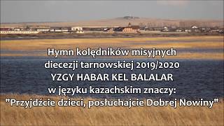 Hymn kolędników misyjnych diecezji tarnowskiej 2019/2020 + tekst