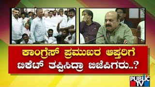 ಗೊಂದಲದ ಗೂಡಾದ ಬಿಬಿಎಂಪಿ ಮೀಸಲಾತಿ..! | BBMP Reservation List | Public TV