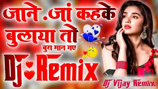 JAANEJAAN KAH KAR BULAYA TO BURA MAAN GAYE OLD HINDI VIRAL LOVE MIX SONG DJ VIJAY REMIX UP74