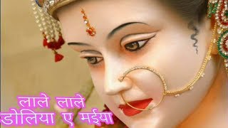 Lale Lale Dolia A Maiya 2017 Hits Bhakti Song by Dipti Pandey  x264