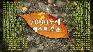 7080 감성자극 비오는 날 함께 하기 좋은 노래모음    추억으로 떠나는 7080 노래여행   7080노래모음 , 7080노래