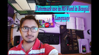 Watermark use in MS Word in Bengali Language