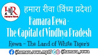 Hamara Rewa - The Capital of Vindhya Pradesh (सफेद शेरों की धरती)