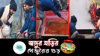 লোকমান হেকিমের বিখ্যাত খেজুর গুড়! কিভাবে খাটি খেজুর গুড় চিনবেন সকল তথ্য!  Business Garden...