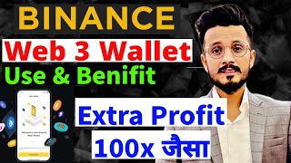 Binance Web3 Wallet Use And Get 1000x Profit | How to use binance Web3 Wallet | Binance Web3 Wallet