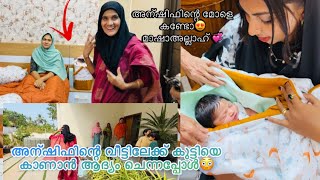 അന്ഷിഫിന്റെ വീട്ടിലേക്ക് കുട്ടിയെ കാണാൻ ആദ്യം ചെന്നപ്പോൾ😳 ​⁠@anshifmoonikkal #dailyvlog part : 1