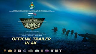 অপারেশন সুন্দরবন ট্রেইলার | Operation Sundarban | 4K Trailer | Dipankar Dipon | RWCSL
