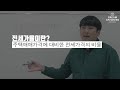 공유오피스가 현금흐름투자로 최선인 까닭은