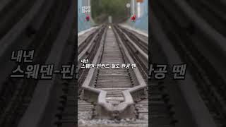 [현장의재구성] NATO 회원국 확대...‘러시아 포위 블록’ 구축 #shorts / 연합뉴스TV (YonhapnewsTV)