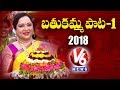 Download V6 Bathukamma Special Song-1 2018 | V6 News In Mp4 3Gp Full HD Video