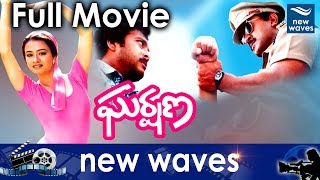 Gharshana Telugu Full HD Movie | Prabhu, Karthik, Amala, Nirosha | New Waves