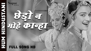 Chhedo Na Mohe Kanha Ja Ja | Lata Mangeshkar | Hum Hindustani | Superhit Song | Asha Parekh