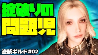 盗賊ギルドの掟を無視する問題児ドヴァキン 【Skyrim VR | スカイリム】盗賊ギルドクエスト#02