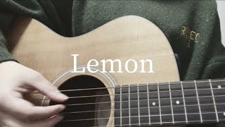 Lemon / 米津玄師 (弾き語りcover)