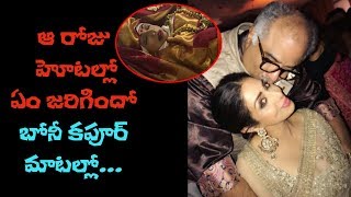 శ్రీదేవి మృతిపై నోరు విప్పిన బోనీ కపూర్ | Boney Kapoor about Sridevi | FQ Media | FirstQlick