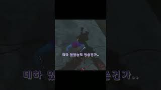 칼찌 견제 깜빡한 살인마 심리 공감[데바데] #shorts