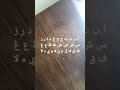Arabic Alphabet Song