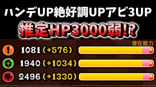 【城ドラ】中型なのに”体力約3000”のバケモン使います【城とドラゴン|タイガ】