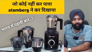 Atomberg Mixer Grinder Review in Hindi || Atomberg MG1 Mixer Grinder Review in Hindi