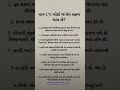 માત્ર 1% જ લોકો કેમ સફળ થાય છે trendingreels viralreels explorepage motivation explorereels