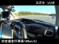 ソリオ：被害軽減ブレーキ試験 ccrm45km h