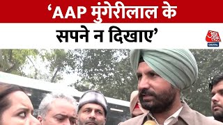 Delhi: Punjab में 95,000 करोड़ का कर्ज ले लिया गया है: Amrinder Singh Raja | AAP Vs Congress | BJP