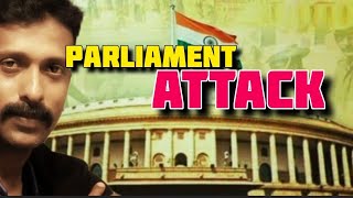 പാർലമെൻ്റ് ആക്രമണം 2001 ആര്? എന്തിന്? | PARLIAMENT ATTACK 2001