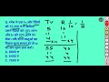 क्रय मूल्य ज्ञात करना जब दो वस्तुओ को समान विक्रय मूल्य पर बेचा गया हो @study point624 maths ssc