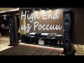 High End Audio  из России - Audio Stand Art