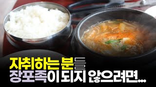 (※공감주의) 자취하면서 배달비가 아까워 요리해서 식사하는 분들이 꼭 생각해야 할 점!